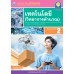 ชุดกิจกรรมการเรียนรู้ Active Learning เทคโนโลยี (วิทยาการคำนวณ) ชั้นมัธยมศึกษาปีที่ 2 (หลักสูตรฯ 2551 ฉบับปรับปรุง พ.ศ. 2560) ชุดกิจกรรมการเรียนรู้ Active Learning เทคโนโลยี (วิทยาการคำนวณ) ชั้นมัธยมศึกษาปีที่ 2 (หลักสูตรฯ 2551 ฉบับปรับปรุง พ.ศ. 2560)